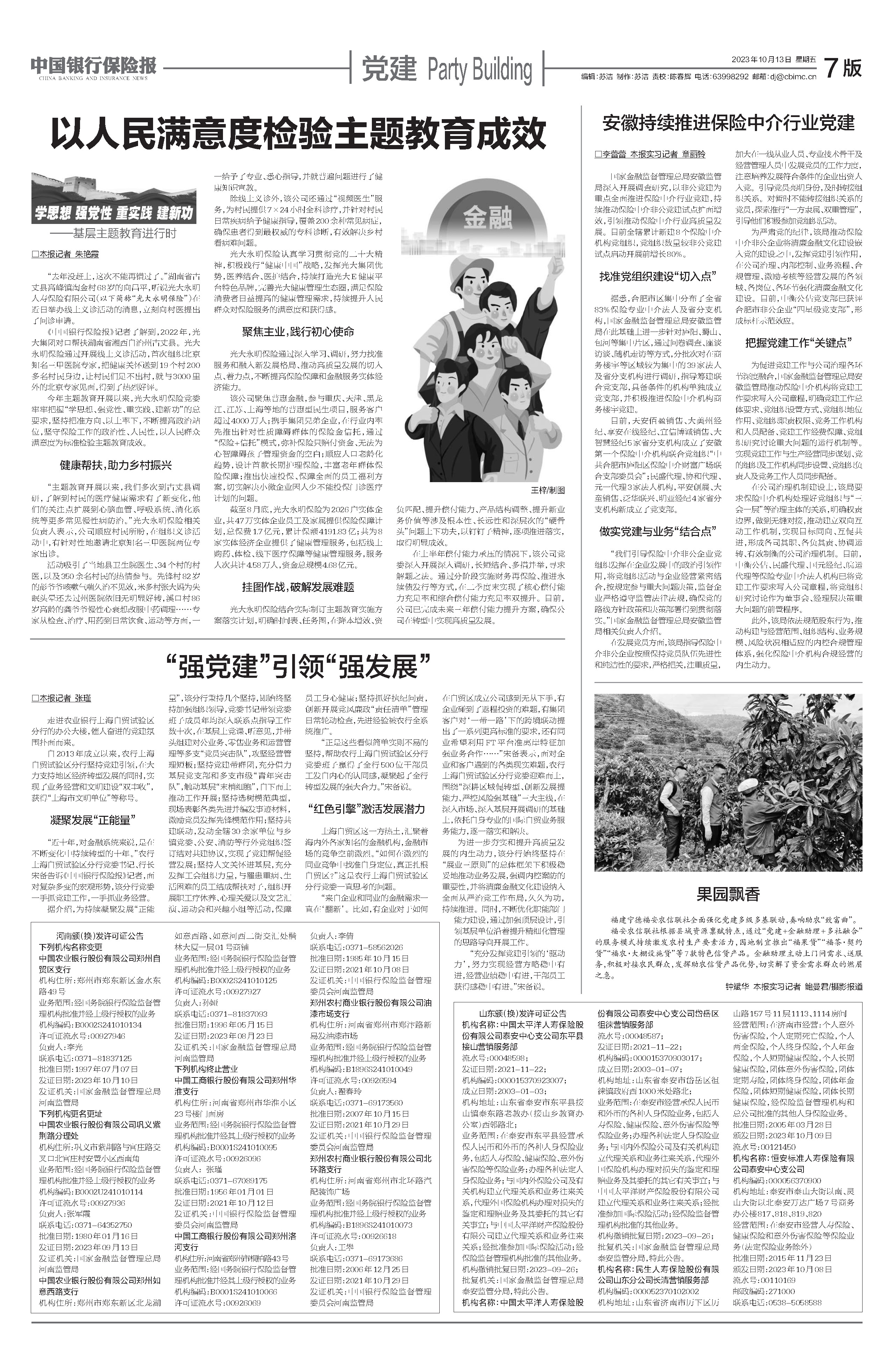 �ط�888(Ψһ)�ٷ���վ