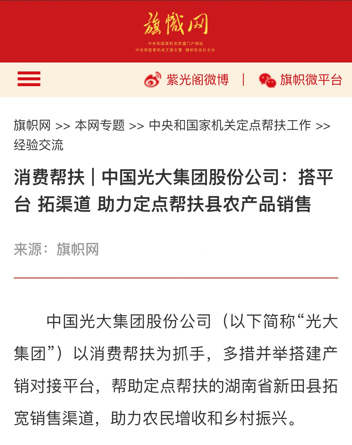 2025042511201919328 必发888(唯一)官方网站